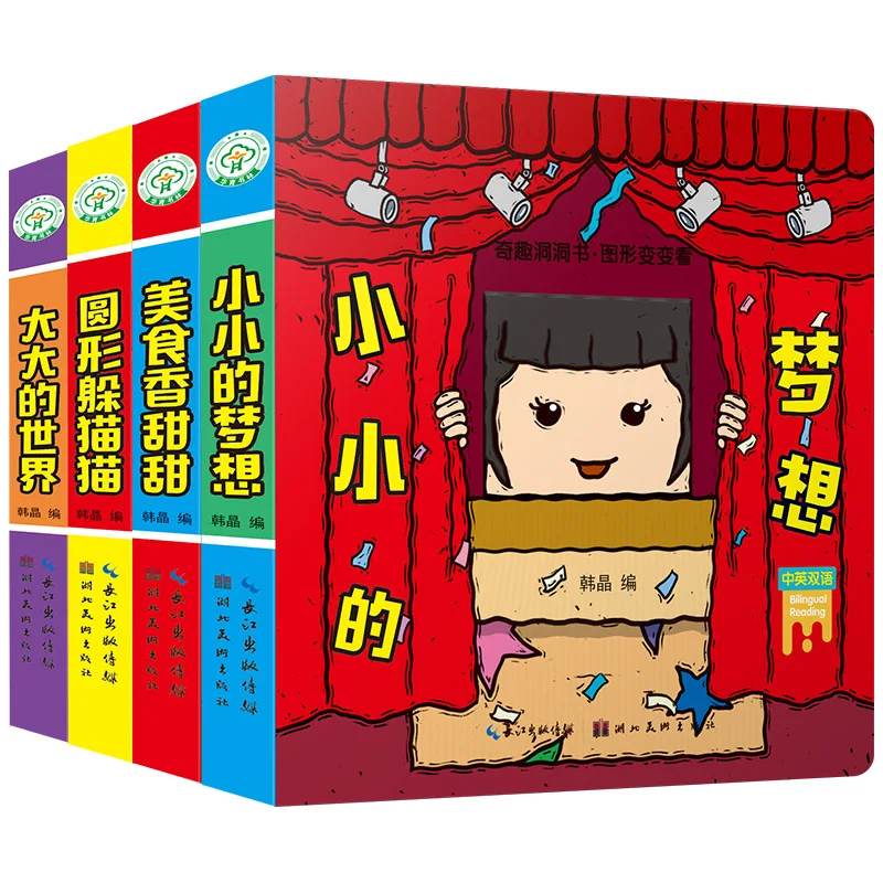 Книга с отверстиями для детей детские книжки раннего развития просвечивающие