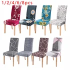 1246 шт. эластичные чехлы на стулья из спандекса с цветочным принтом для свадьбы, столовой, офиса, банкета, чехлы на стулья
