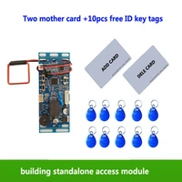 rfid id embedded access moduleintercom buliding access control lift control with 2pcs mother id card 10pcs id key fobmin1pcs