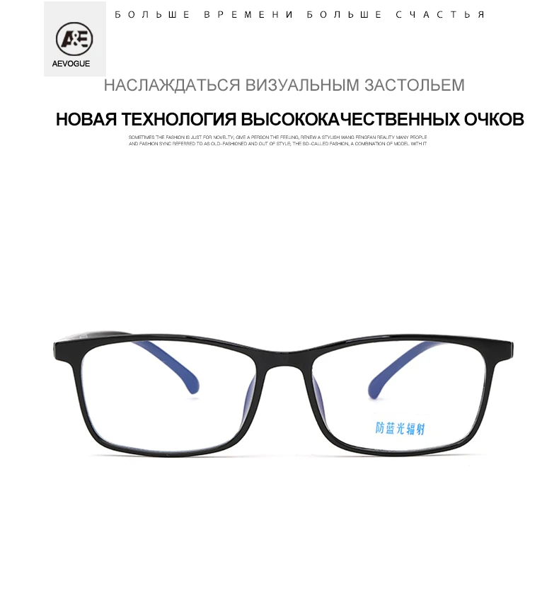 AEVOGUE голубые легкие очки квадратная оптическая рамка мужские компьютерные очки по рецепту минус очки Близорукость Рамка AE0718