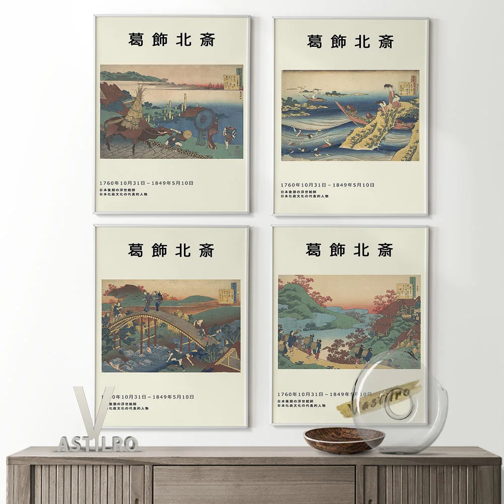 

Katsushika Hokusai Exhibition Poster Tea Plantation Katakura Japanese Art Prints Bedroom Living Room Wall Decor Canvas Painting