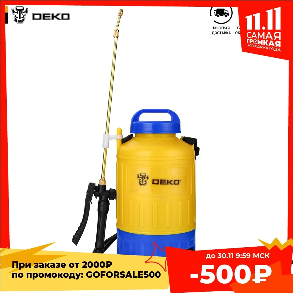 Опрыскиватель садовый аккумуляторный DEKO DKSP09 5 л | Дом и сад