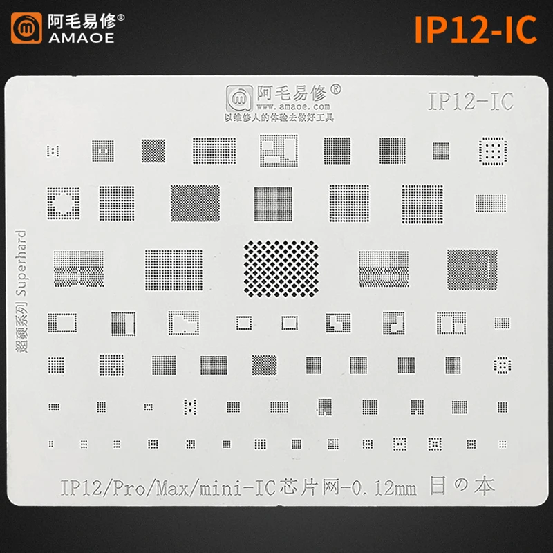 Паяльный трафарет Amaoe BGA для реболлинга Оловянная сеть посадки iPhone 12/12Pro/12mini/12Pro Max