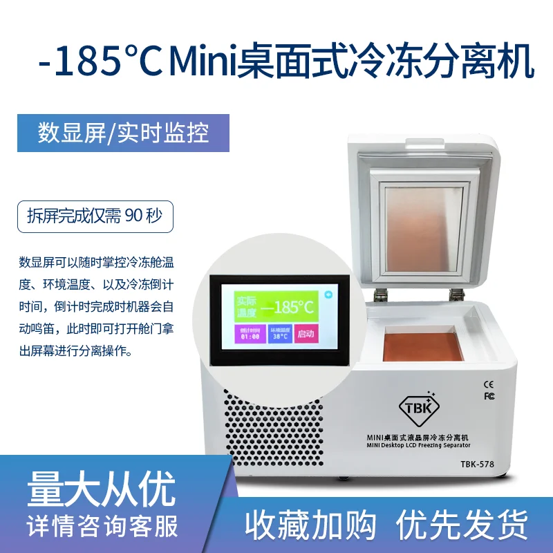 TBK 578 800 Вт мини настольный ЖК экран отделяющая машина 185 градусов сепаратор с