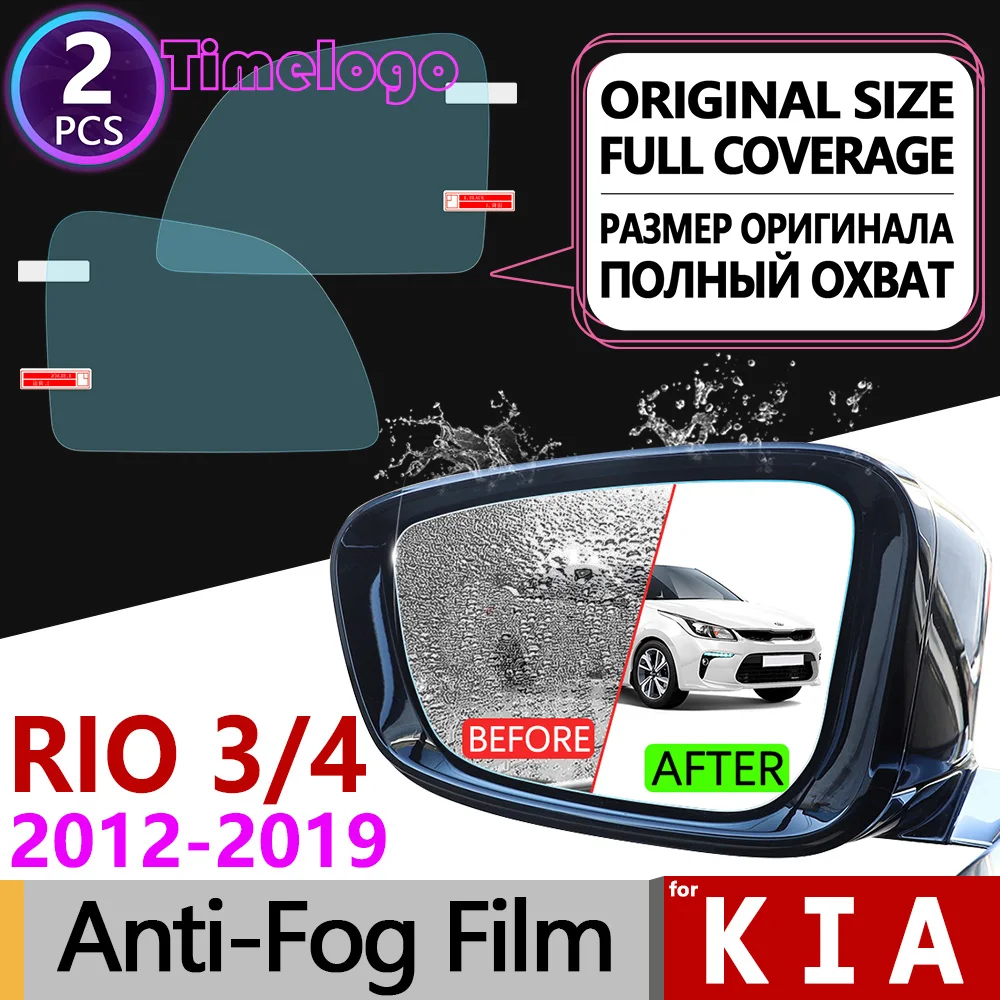 Для KIA RIO 3 4 K2 2012 ~ 2019 русском языках полное покрытие противотуманная пленка
