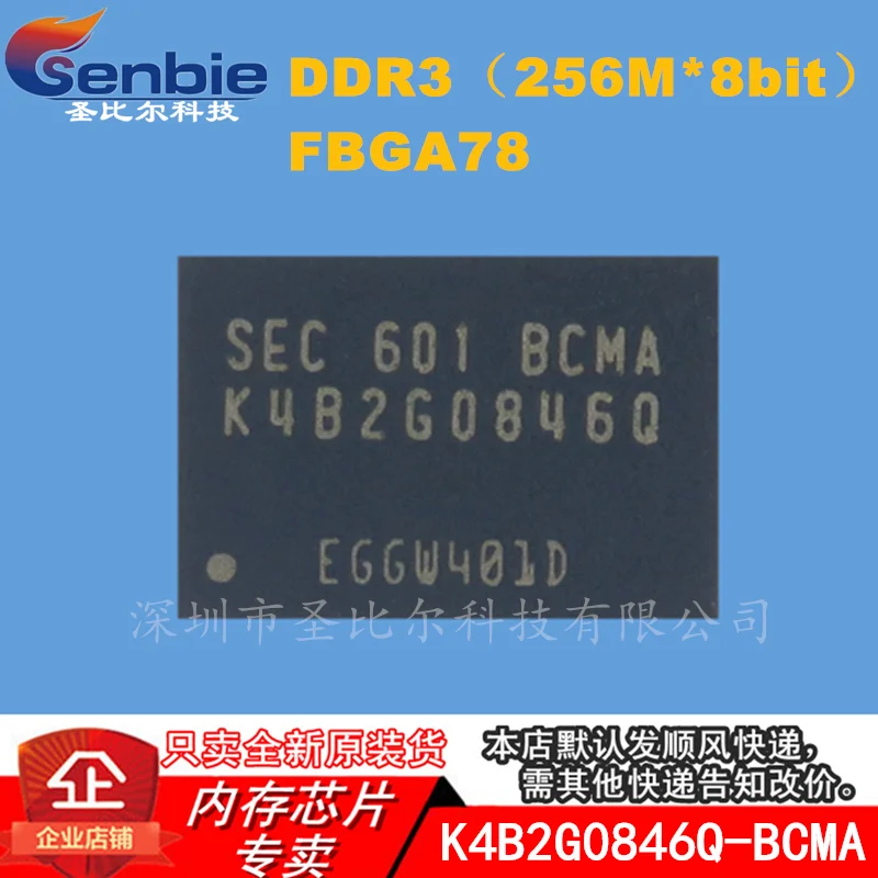 

K4B2G0846Q-BCMA 256M DDR3 FBGA78 10 шт.