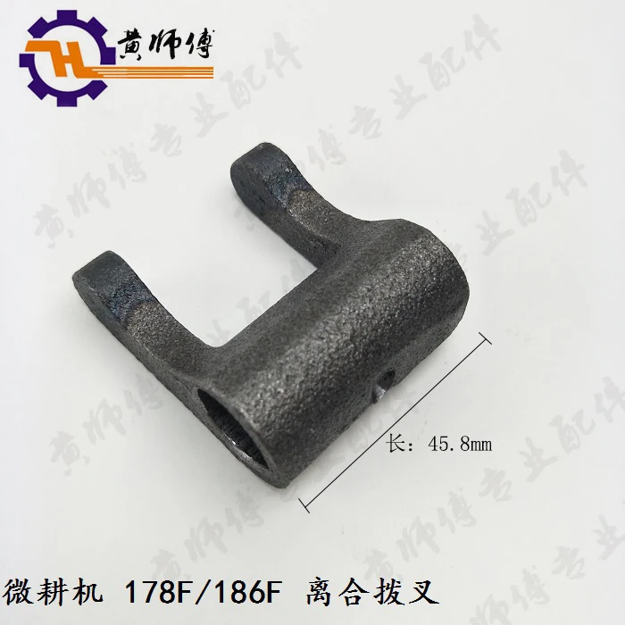 Бензиновый дизельный двигатель микро-устройство для вспашки сцепления вилка