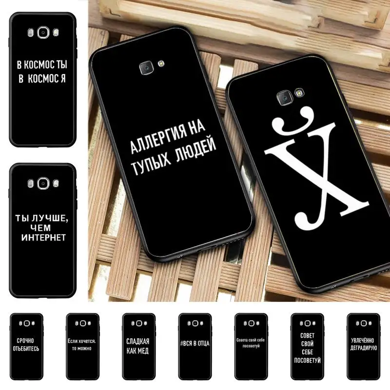 

YNDFCNB Funny Proverb Russian letters Phone Case for Samsung J 4 5 6 7 8 prime plus 2018 2017 2016 J7 core