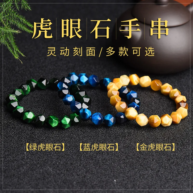 

Natural Colorful Tiger Eye Stone Beads Bracelets 8 mm Geometric Shape Beads Bracelet Women Men DIY Accessories Gift Dropship