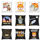 Наволочка для подушки с изображением монеты, миллионера, Hodl Shib, Токен, дивана, домашнего декора, Dogecoin, Биткоин, квадратная подушка, чехол 40x40