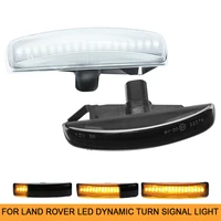 2x led dynamic amber side marker indicator light for land rover freeland discovery range rover sport l359 l319 l320 turn signal