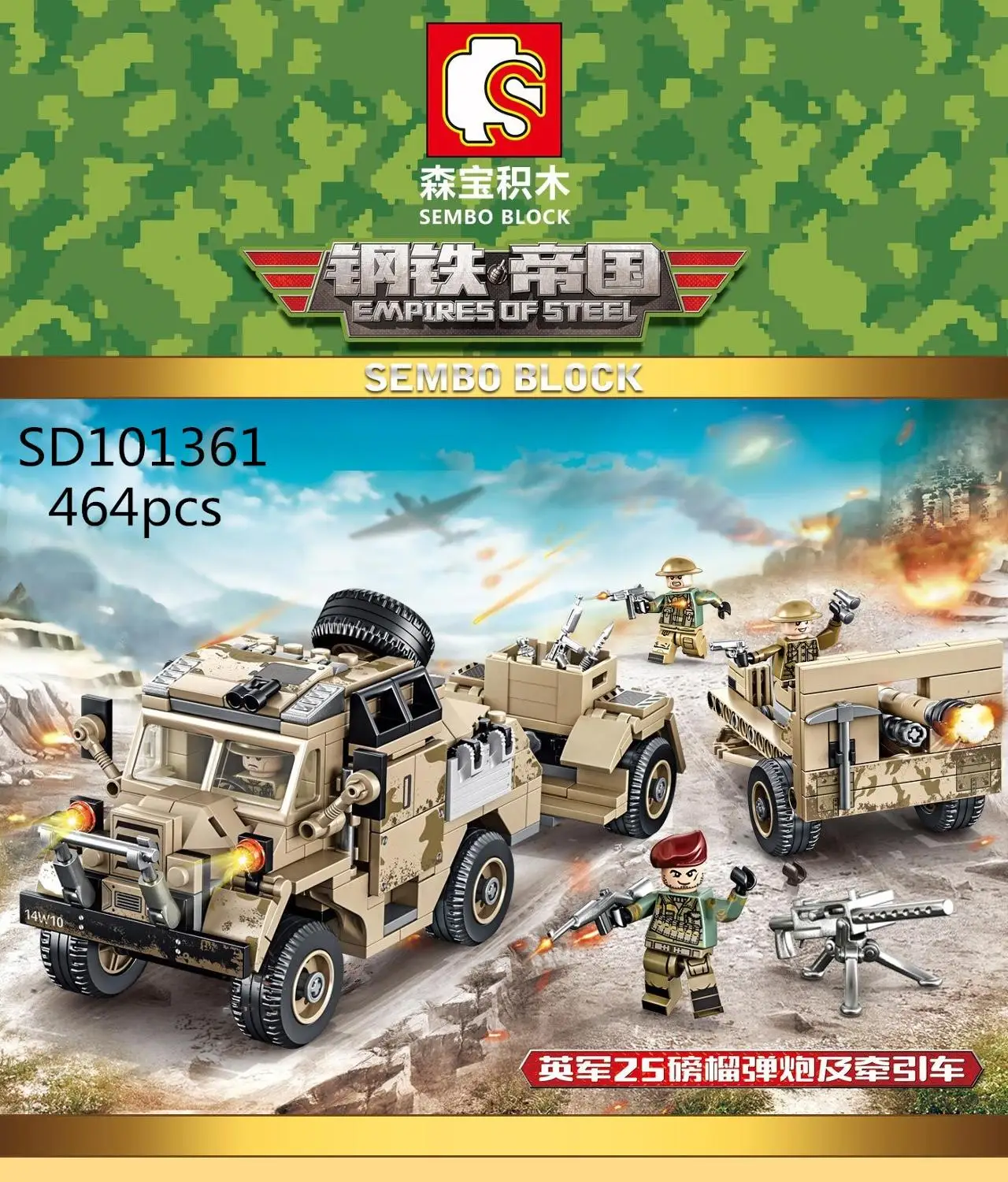 S101322/101361/101401/101308/101362 строительные блоки кирпичная Империя стали Военная серия