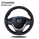 Чехлы из натуральной кожи для руля BMW F25 X3 2011-2015 F26 X4 2014-2016