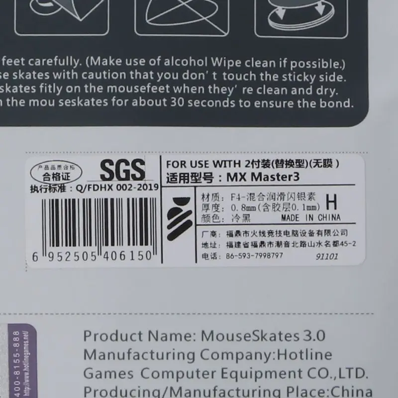 

2 компл./упак. оригинальные горячие линии игры уровень соревнований мышь ножки мышь коньки Gildes для logitech MX Master 3 мышь 0,8 мм