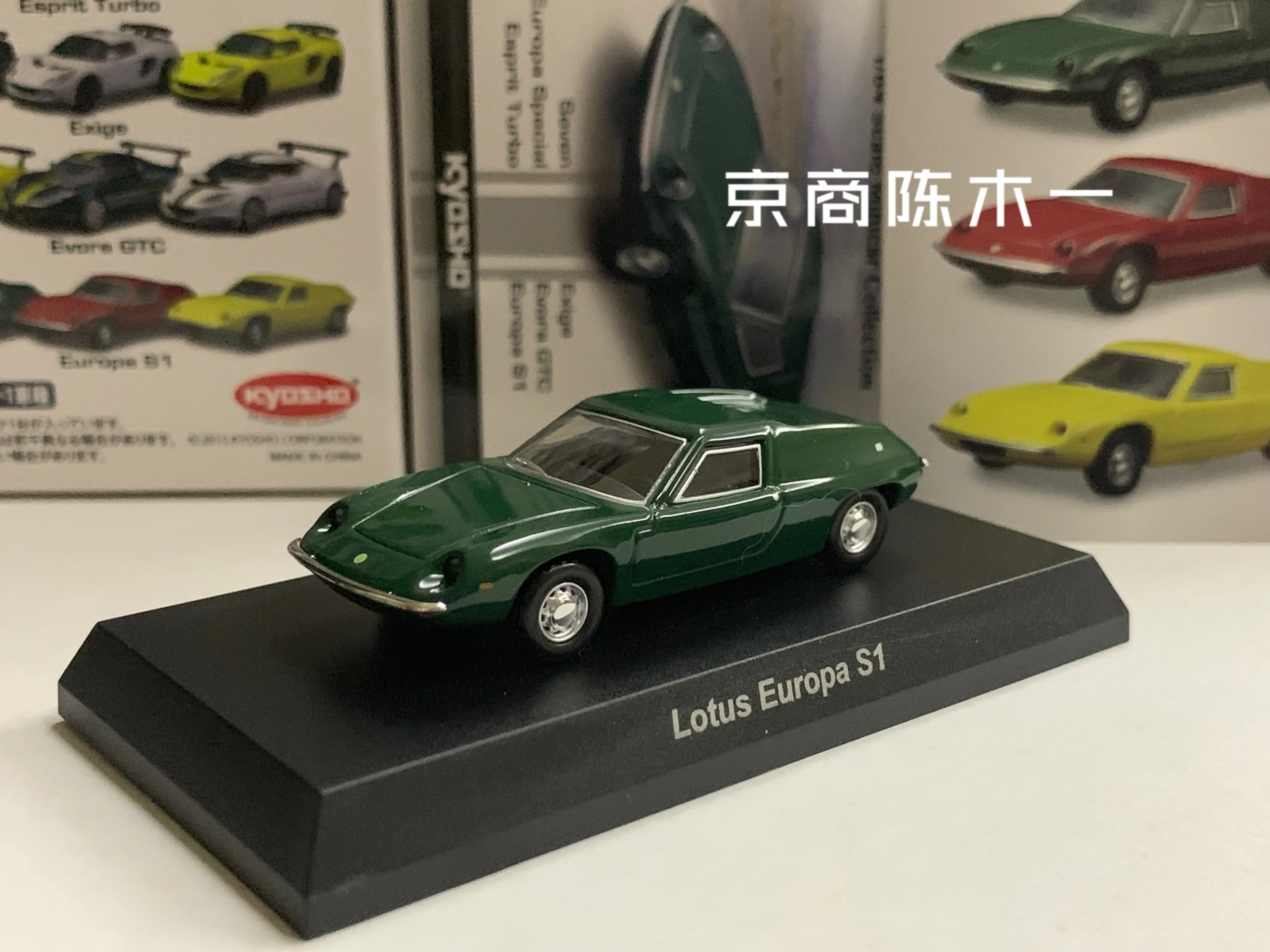 

1/64 KYOSHO Lotus Europa S1 Collection of die-cast alloy car decoration model toys