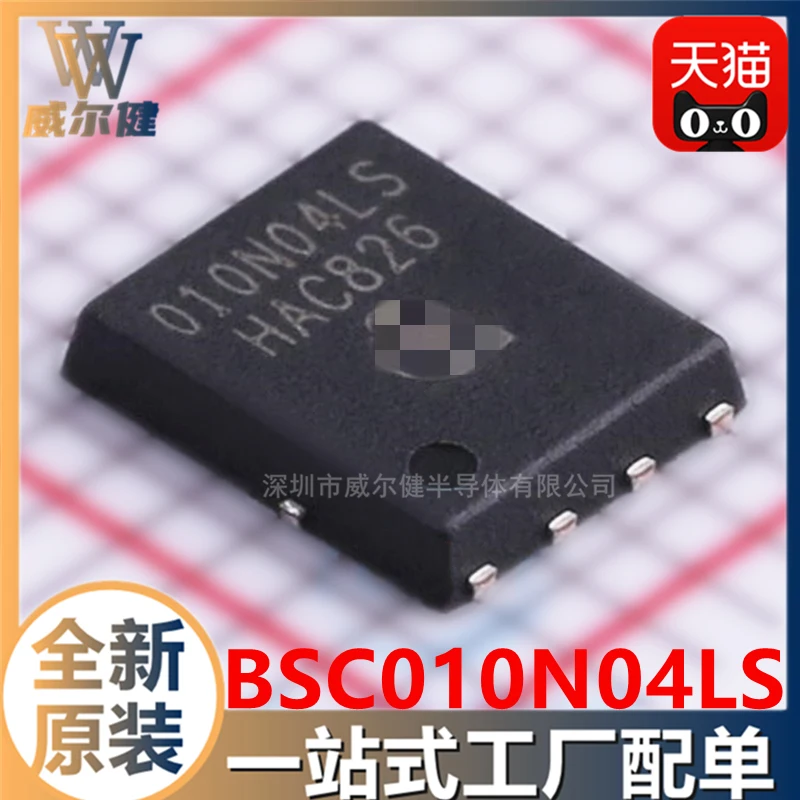 

Free shipping BSC010N04LSATMA1 TDSON-8 40V 100A 010N04LS 10PCS
