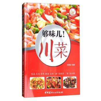 

[Genuine] Cake Series: gou wei er! Sichuan (Four Colors Copperplate) China Building Materials Industrial Publishing