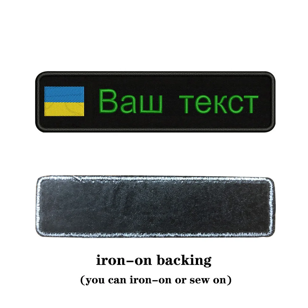 green-iron on Вышивка на заказ национальный флаг Украины заплатка с текстом 10 см* 2,5 см значок Утюг на или липучке Подложка для одежды брюки рюкзак шляпа - Color: green-iron on