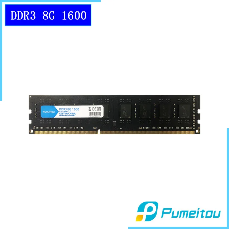 Оперативная память Pumeitou AMD Intel ОЗУ DDR3 2 ГБ 4 8 1333 1600 1866 МГц для настольного