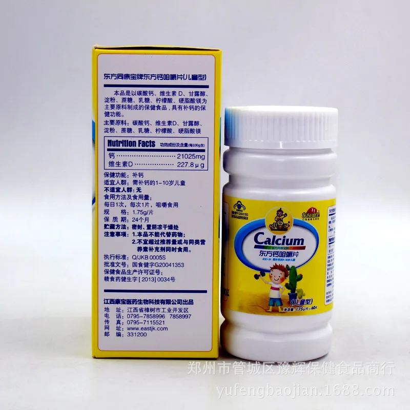 Детские кальциевые планшеты жевательные таблетки с витамином D для выращивания в