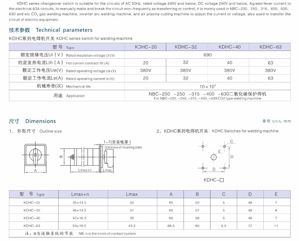 KDHC-32/6*10 поворотный сварочный аппарат выключатель сварочного аппарата 32A 6 фаз 10 позиций универсальный переключатель кулачковые переключатели