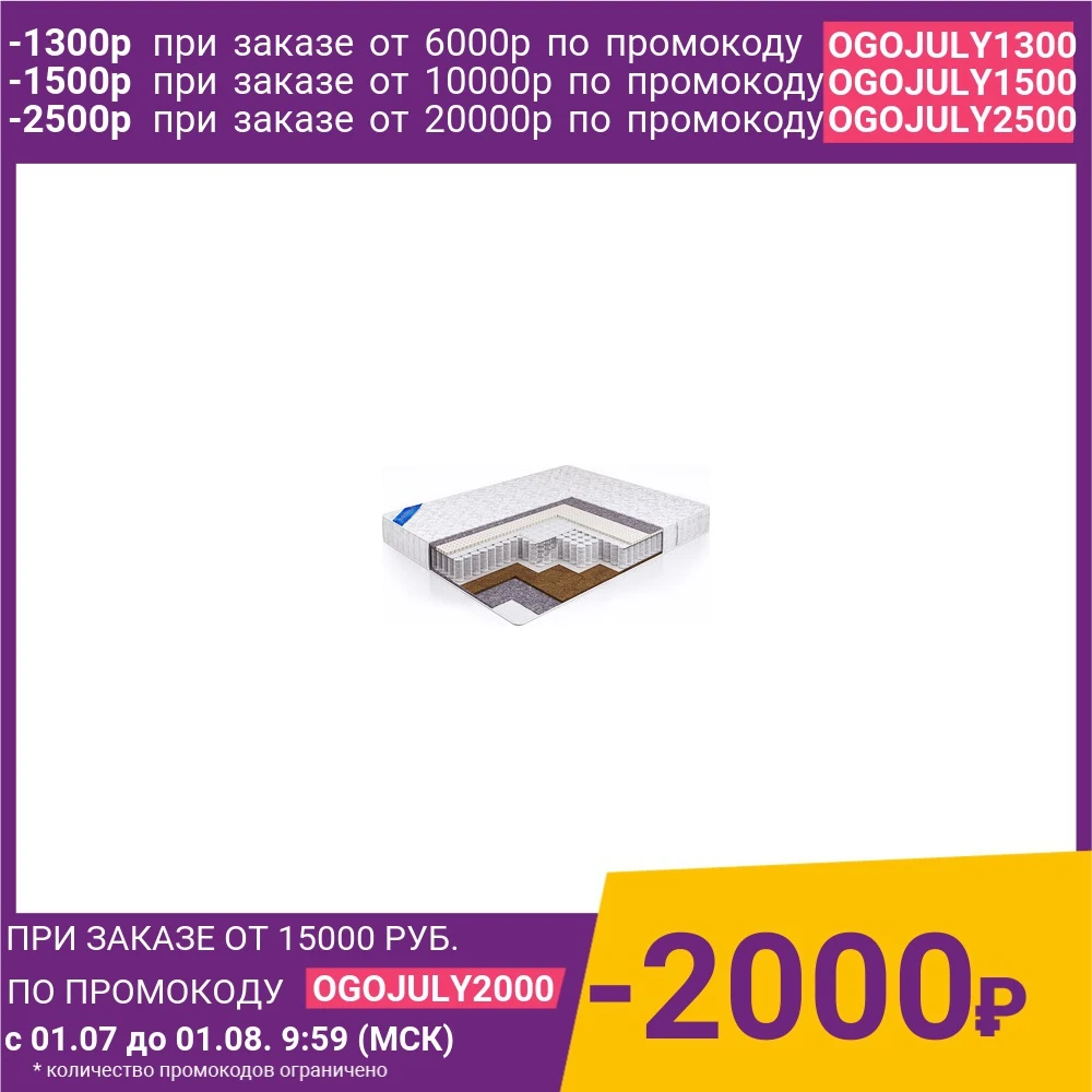Матрас Beautyson Элит Покет Шанс 90x190|Матрасы| |