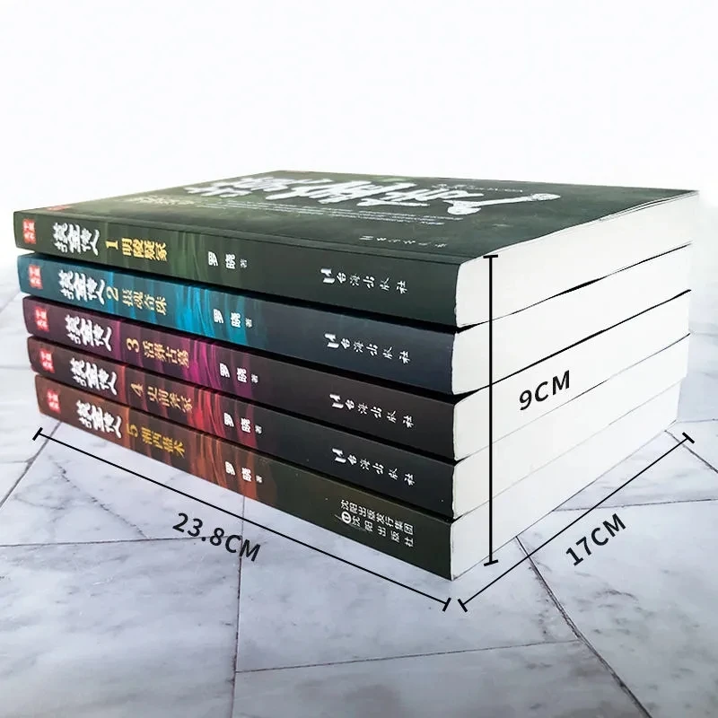 5Volumes Of Mo Jin Chuan Ren Tomb Exploration Detective Reasoning Logic Thinking Suspense Thriller Horror Novel Books enlarge