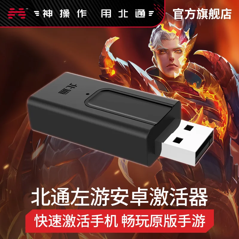 Оригинальный активатор BETOP для Android бесплатное отображение компьютерной карты с