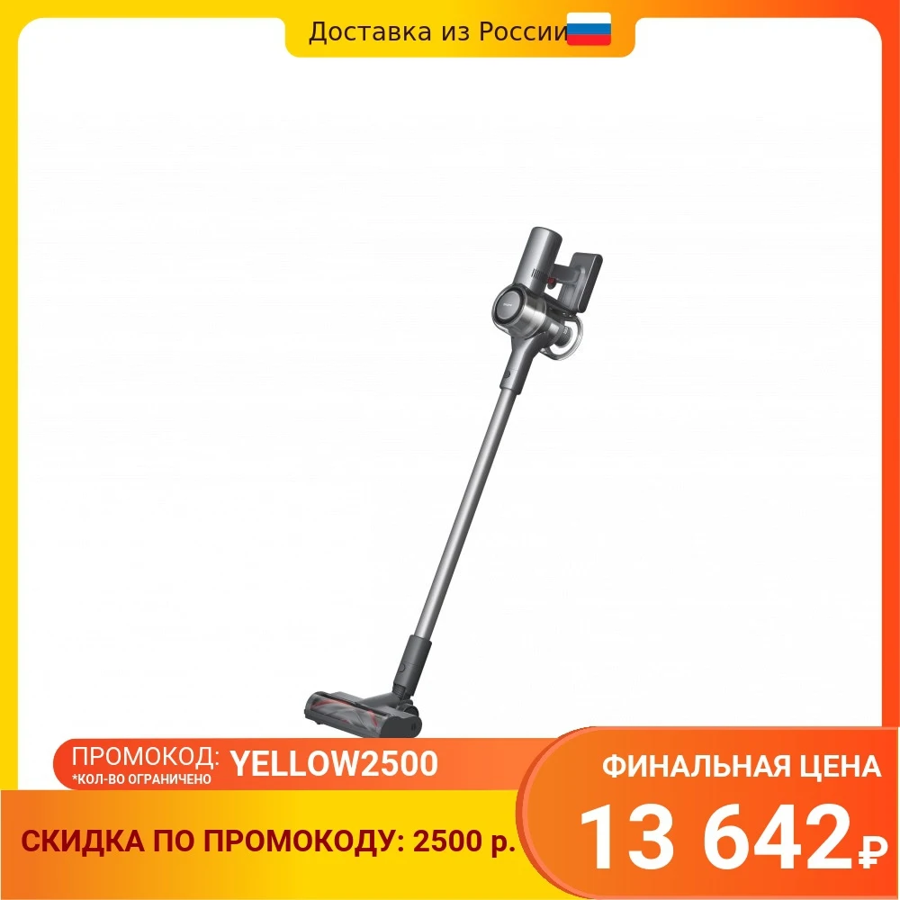  Беспроводной пылесос Dreame Cordless Vacuum Cleaner V11 SE Grey VVA1