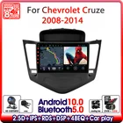 Автомагнитола на Android 10,0 для Cruze Chevrolet 2008, 2009, 2010, 2012-2014, мультимедийный видеоплеер, 2 din, навигация, GPS, DVD, головное устройство