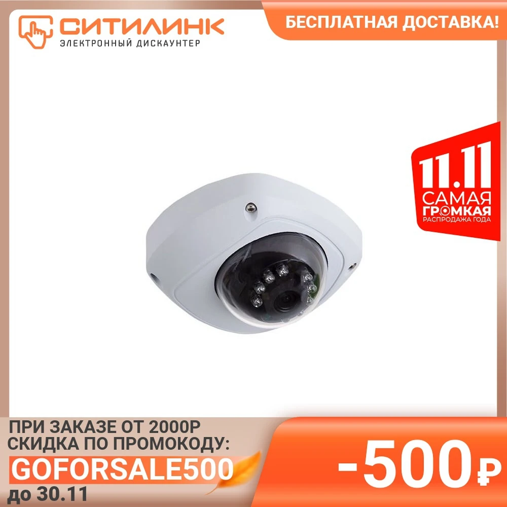 Камера видеонаблюдения REXANT IP156 720p 2.8 мм белый | Безопасность и защита