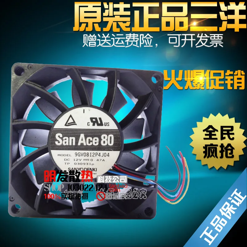 

8025 12V 0.47A 8CM Ball 4-линейный воздушный объемный вентилятор шасси 9GV0812P4J04