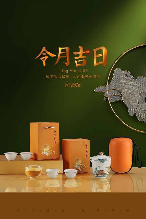 Elite travel tea set