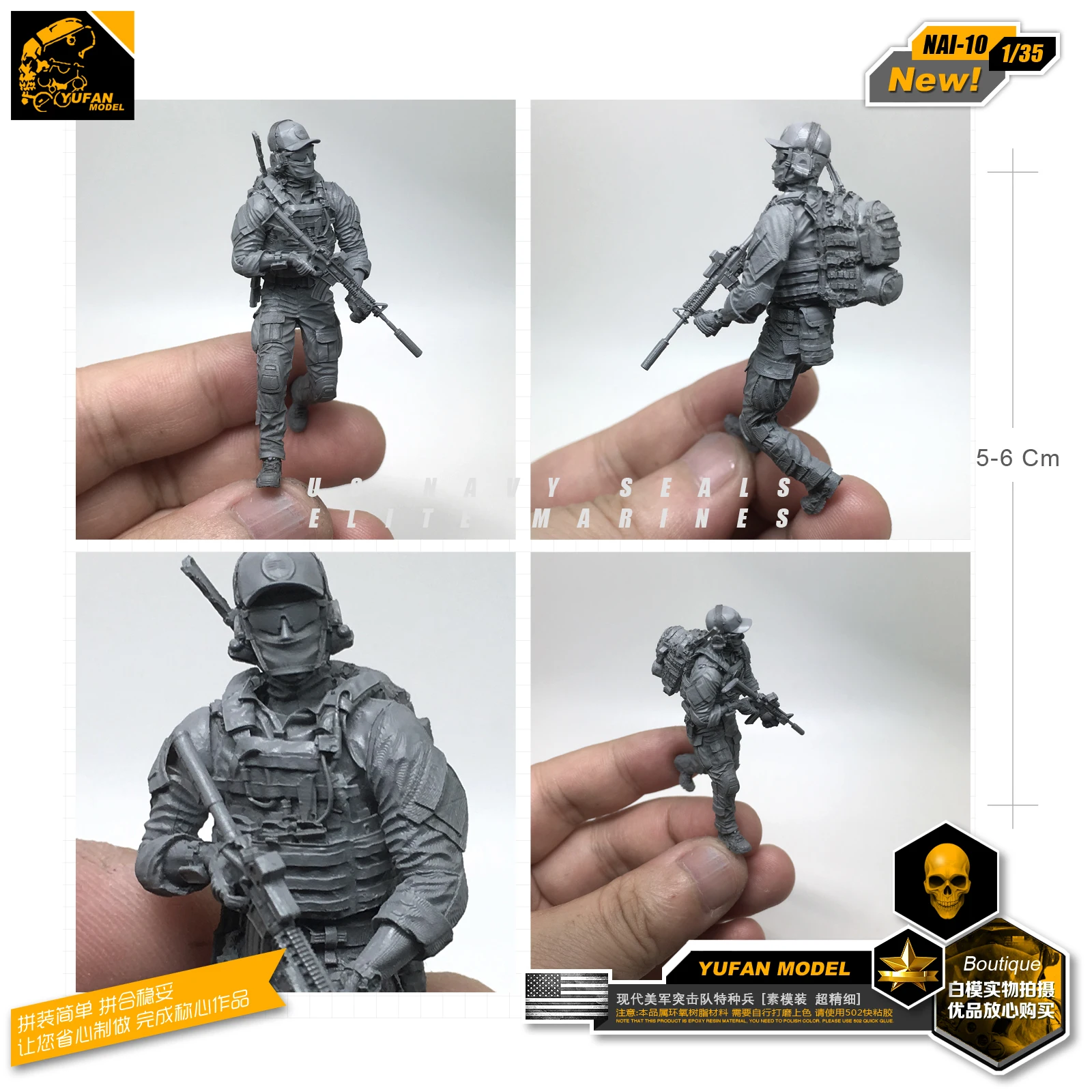 Набор аксессуаров для современных американских печатей Yufan модель 1/35 смола Nai-10 |