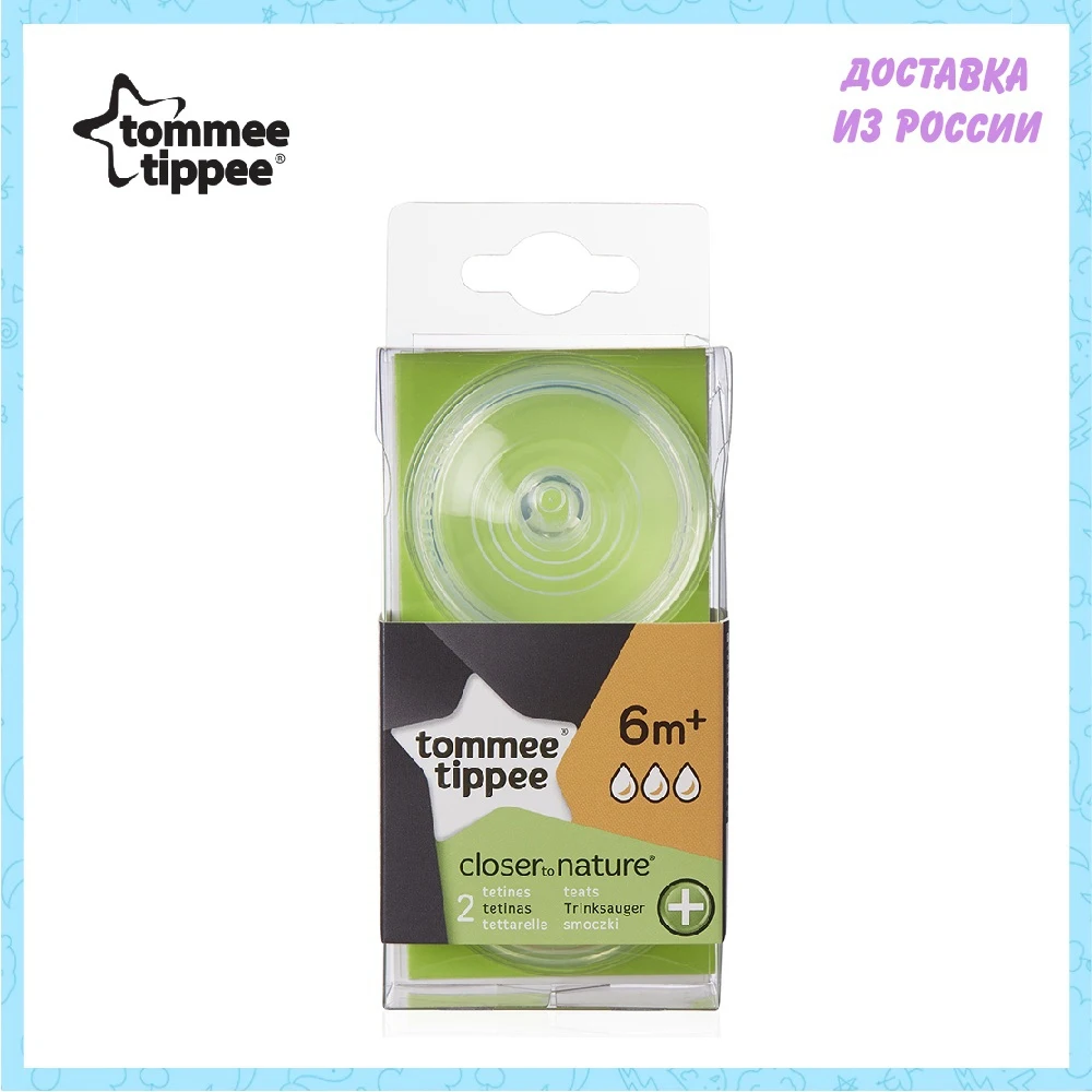 Соски tommee tippee для антиколиковой бутылочки Close to nature&quotбыстрый поток&quot 2шт. | Мать и