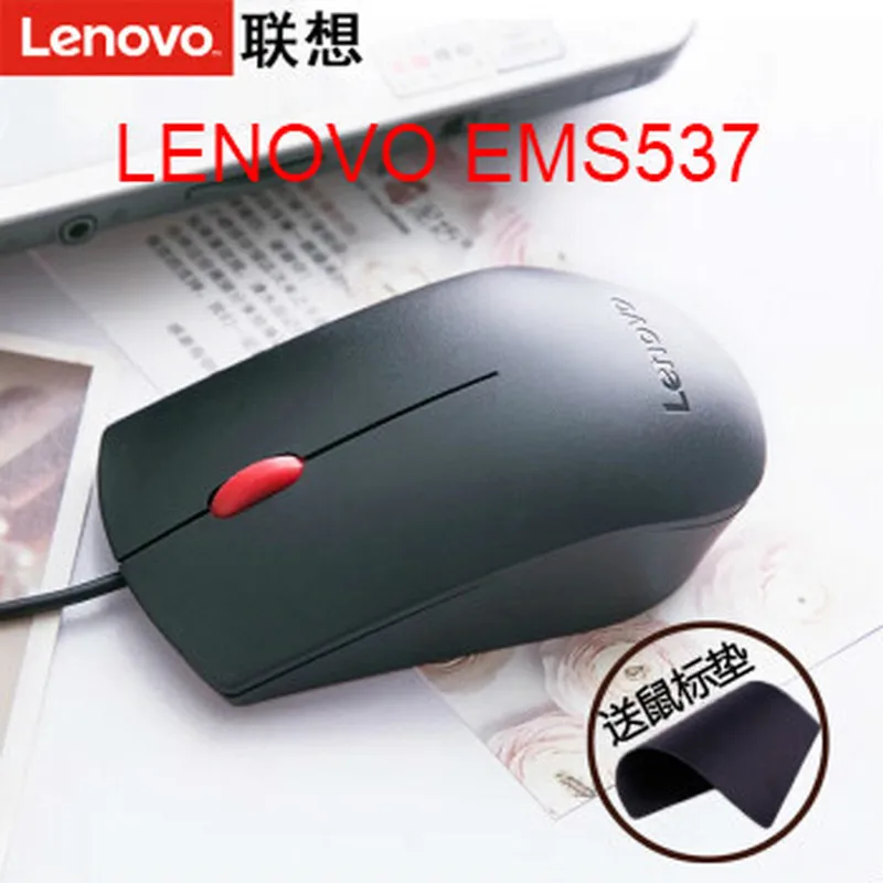 Оригинальная фотоэлектрическая компьютерная мышь Lenovo ярко-красная матовая