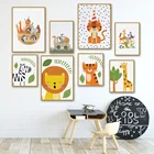 Милый лев тигр жираф зебра мультфильм скандинавские плакаты и принты настенная Картина на холсте искусство Декор детской комнаты