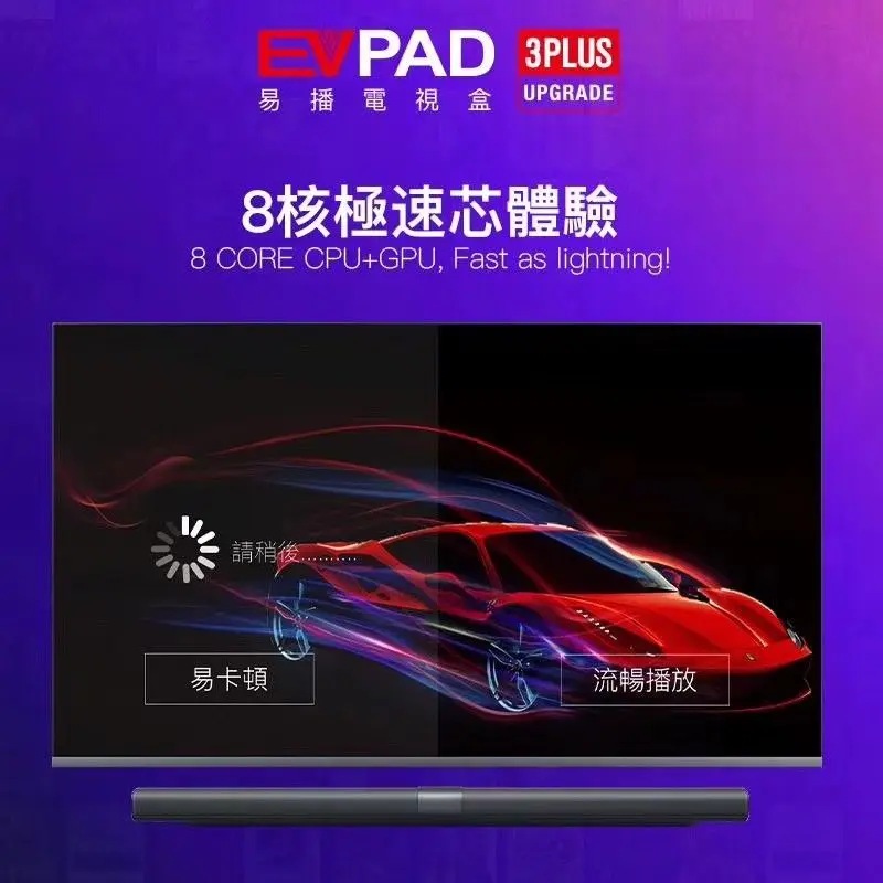 [Подлинный] iptv для оптоволокна Evpad 3/3 PLUS/3 MAX+ evbox lifetime live tv box кино драма порно VOD/воспроизведение поддержка 4,1 BT 2,4/5 ГГц wf