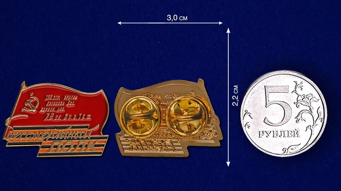 Значок для акции &quotБессмертный полк&quot