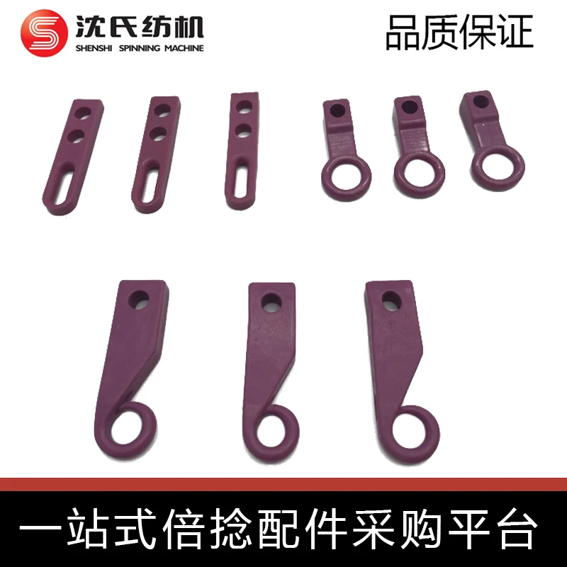 

Spinning machine accessories alumina ceramic eye through coil threading coil single eye double eye alumina rapier accessories