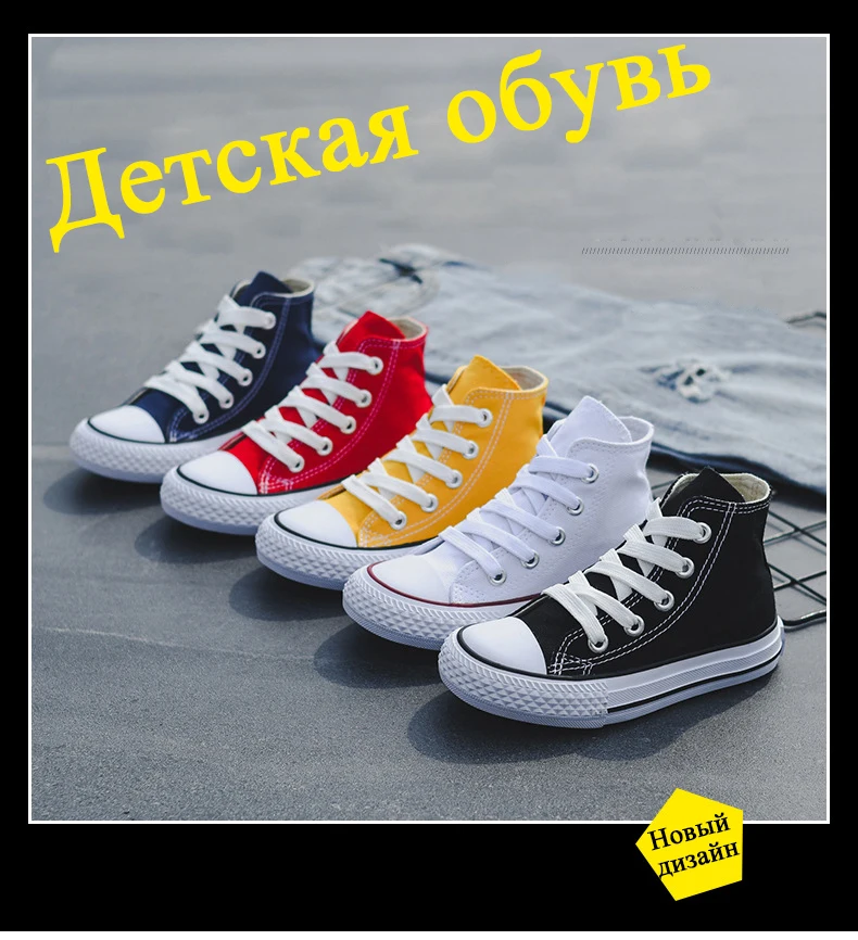 Кроссовки детские Детская обувь для девочек Весенняя обувь подростковая спортивная мода с высоким носком холст обувь для малышей-мальчиков Классические кеды детские кроссовки для мальчика