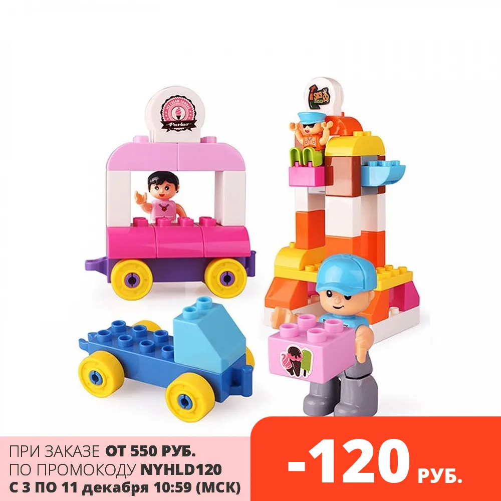 Конструктор блочный 41 деталей Funkids &quotСтоун Потерялся&quot | Игрушки и хобби