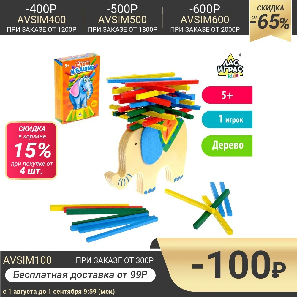 Настольная игра на равновесие Слон и башня|Игры| |