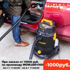 Пылесос Vacmaster 2 в 1 для сухой и влажной уборки, 19 кПа