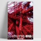 Винтажный металлический жестяной ретро-знак Evangelion: 3,0 + 1.0, жестяная пластина, знак, настенное искусство, Декор, аниме плакат