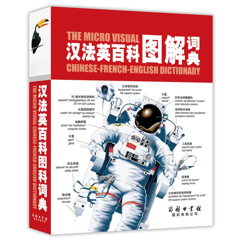 

Chinese-French-English Dictionary Encyclopedia Illustrated Book Study Guides Graphic Dictionary Books Student Language Tool Book