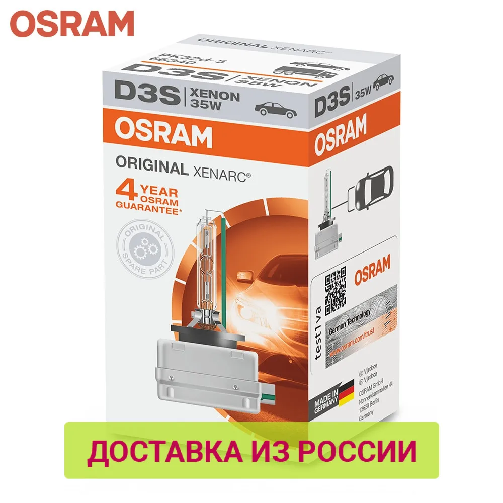 Ксеноновая лампа D3S OSRAM XENARC ORIGINAL 1 шт.|Лампы для автомобильных фар (ксеноновые)| |