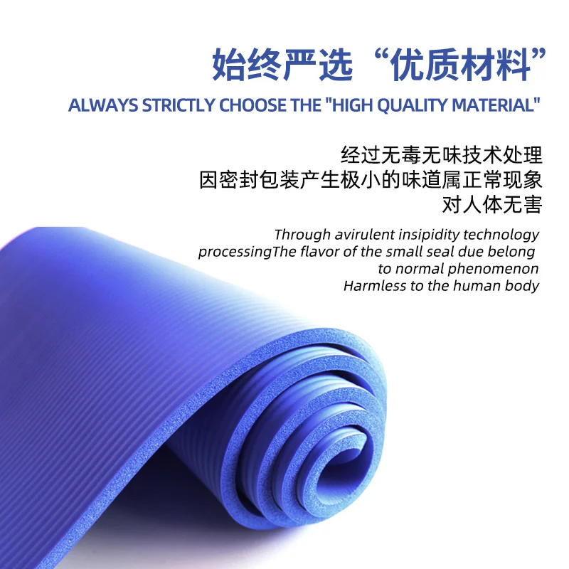 10 мм Удлиненный коврик для йоги NBR расширяющийся и утолщенный Коврик с