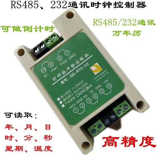 Серийный RS485 232 связь часы Вечный календарь будильник таймер обратного отсчета