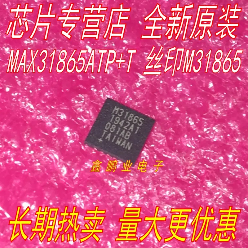 1 шт./лот MAX31865ATP + T MAX31865 100% Новый оригинальный|Запасные части| |